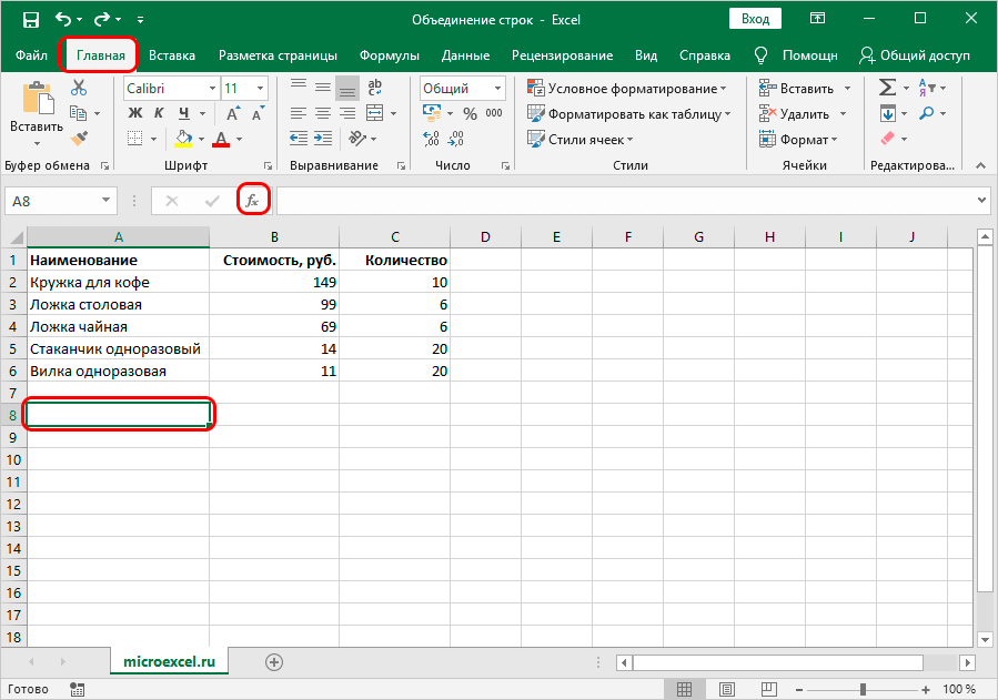 Concatenate rows in Excel