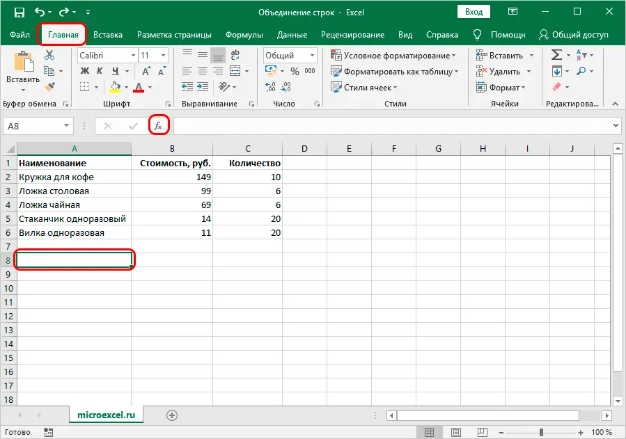 Concatenate rows in Excel