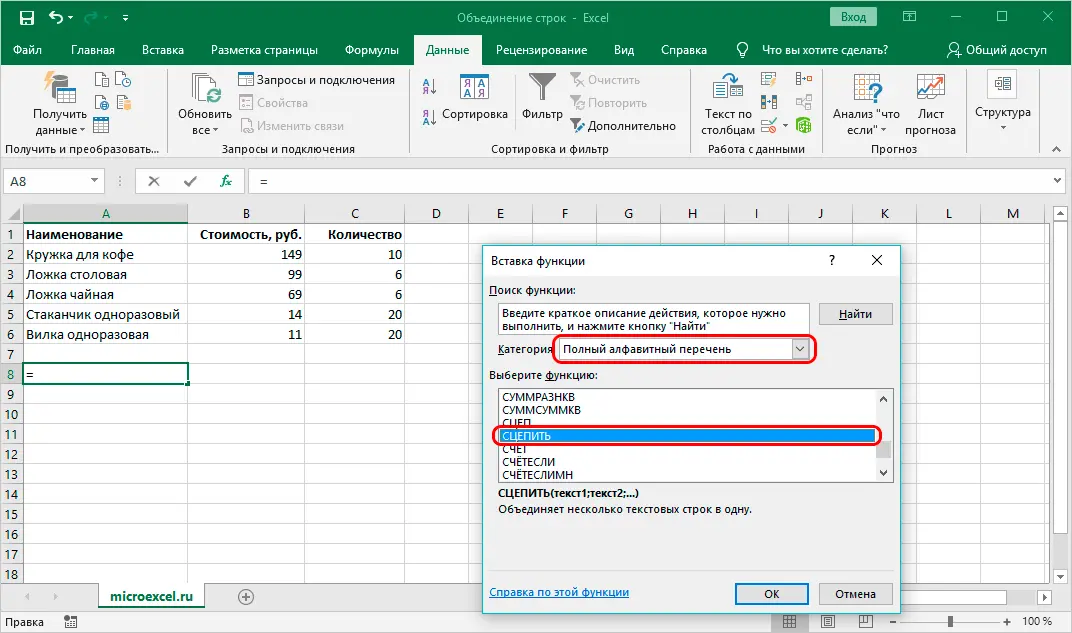 Concatenate rows in Excel