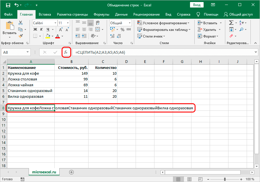 Concatenate rows in Excel