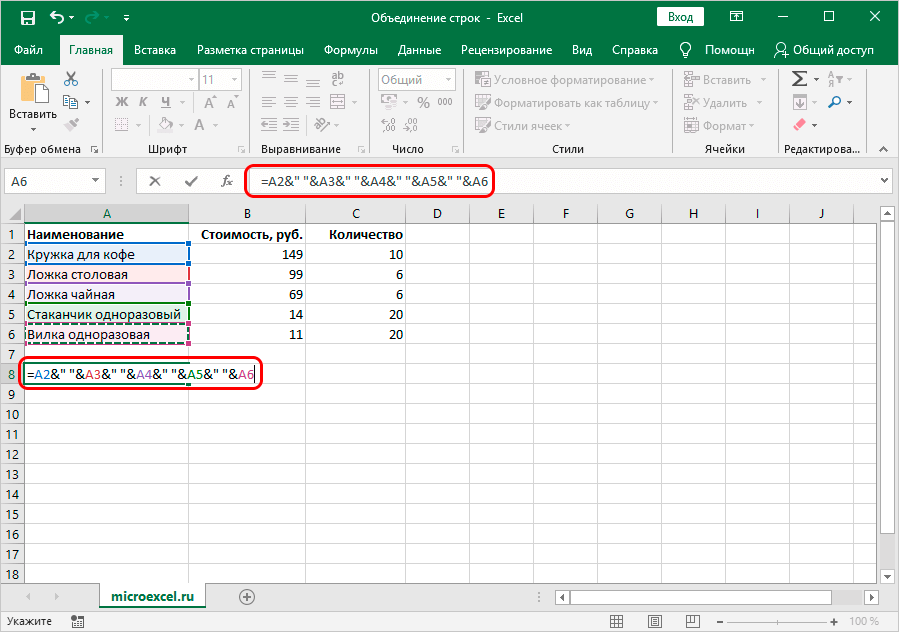 Concatenate rows in Excel