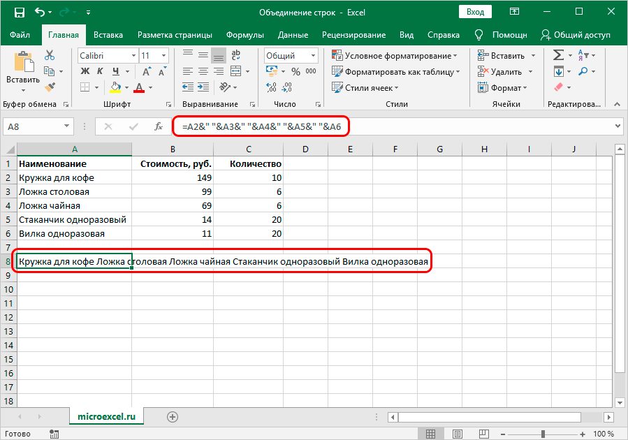 Concatenate rows in Excel