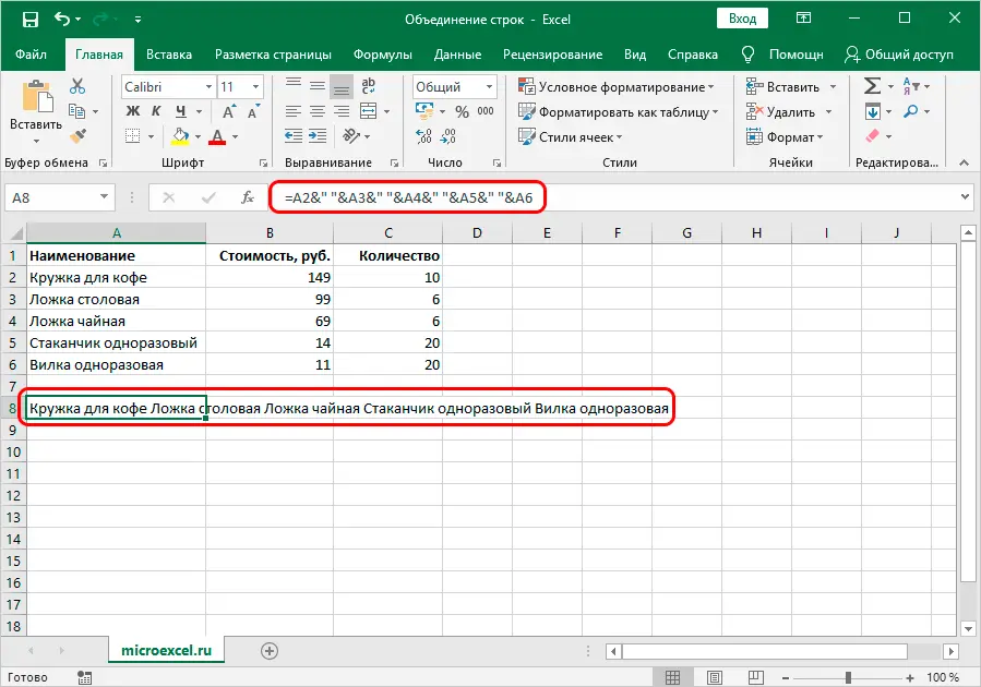 Concatenate rows in Excel