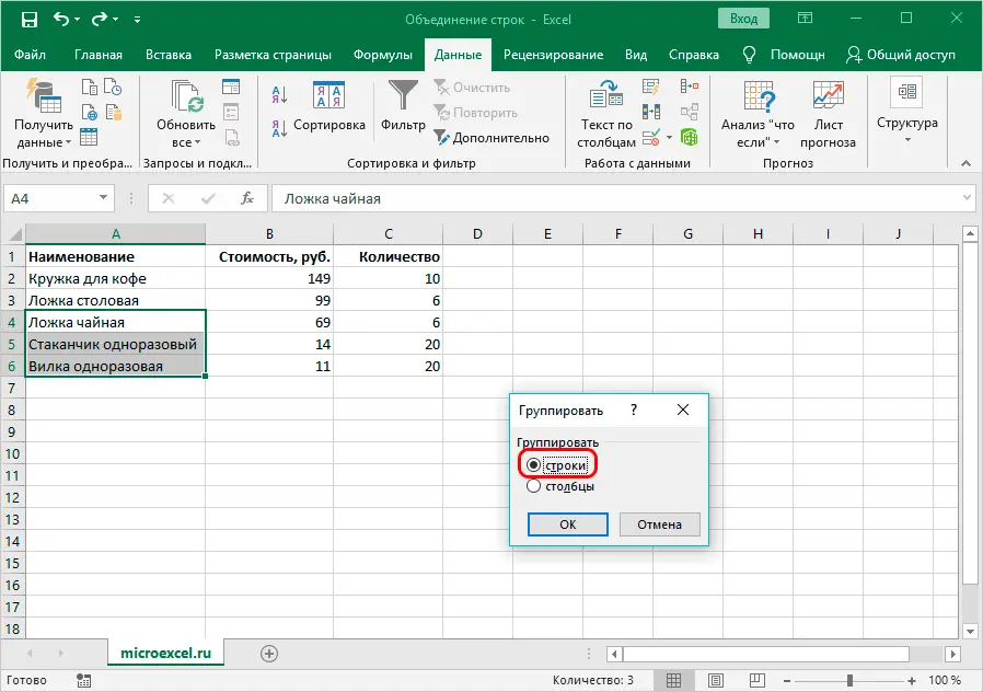 Concatenate rows in Excel