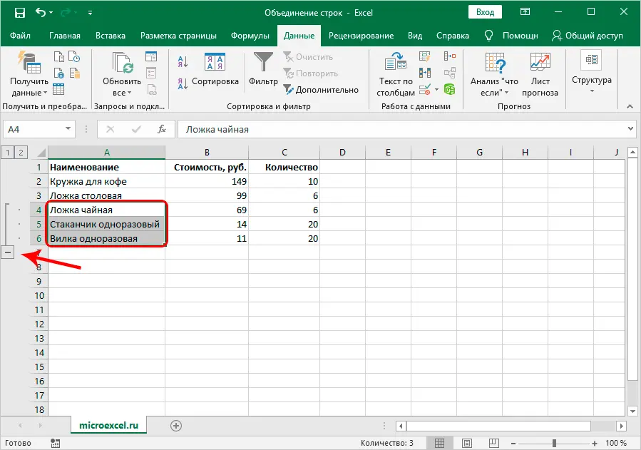 Concatenate rows in Excel