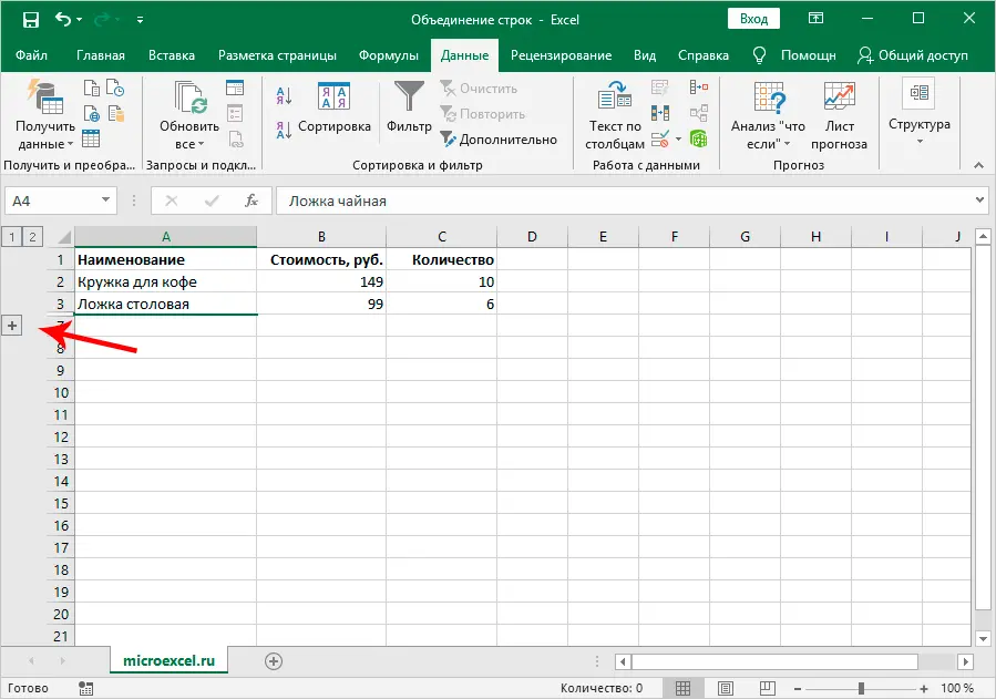 Concatenate rows in Excel