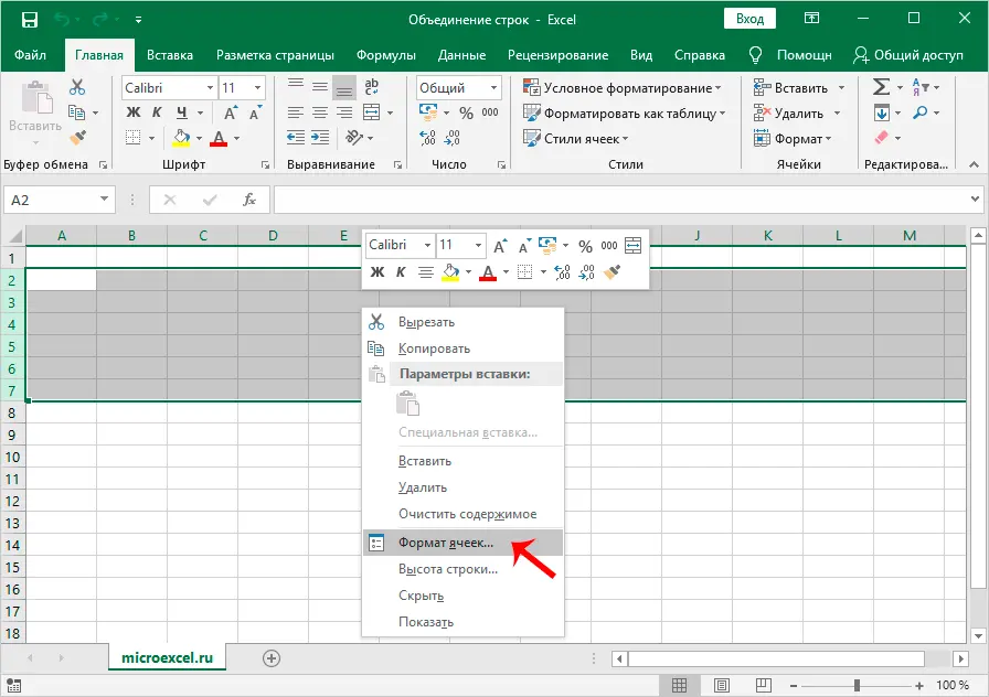 Concatenate rows in Excel