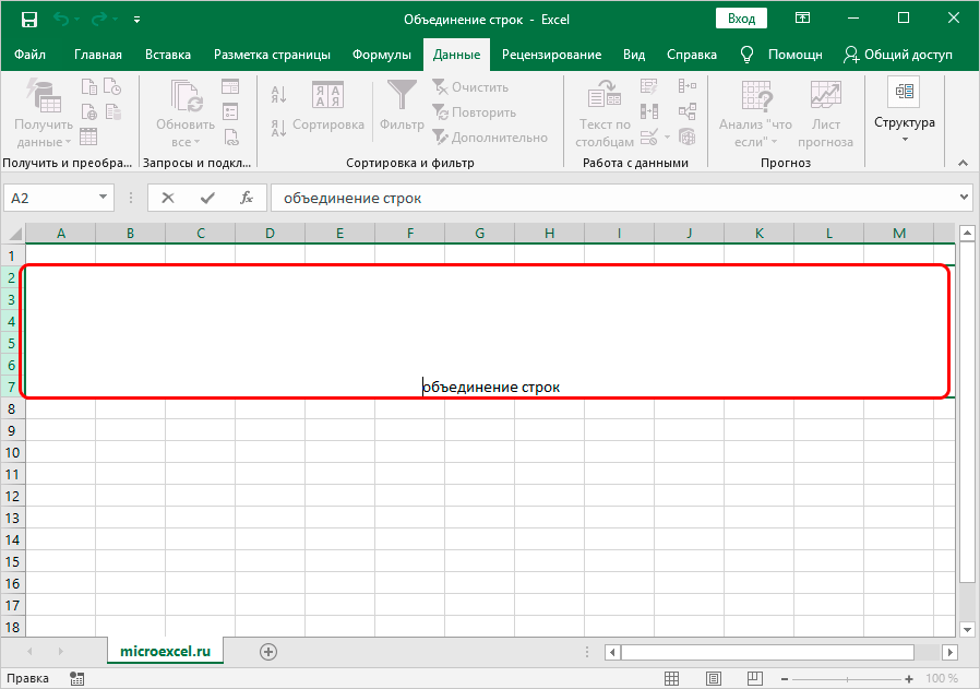 Concatenate rows in Excel