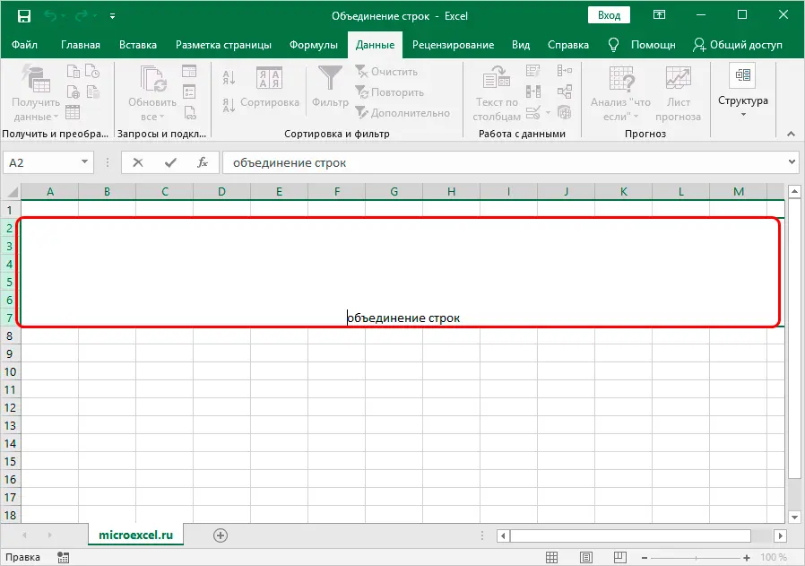 Concatenate rows in Excel