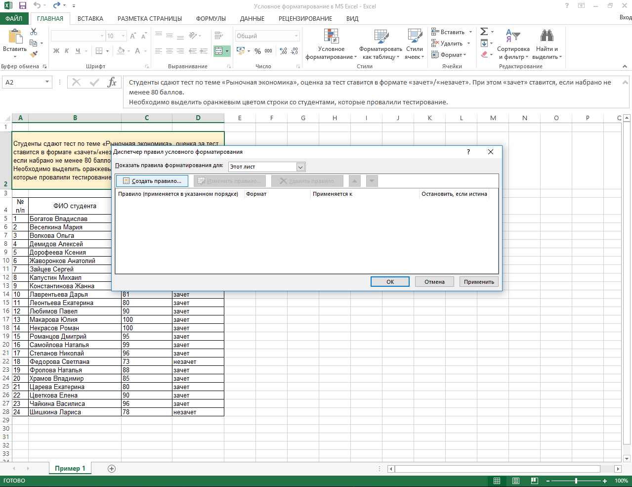 Conditional formatting in Excel - in detail with examples