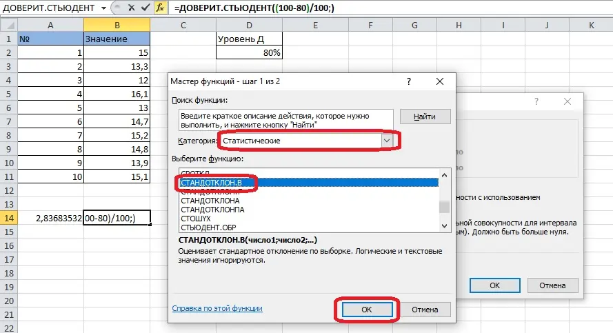 Confidence interval in Excel. 2 Ways to Calculate Confidence Interval in Excel