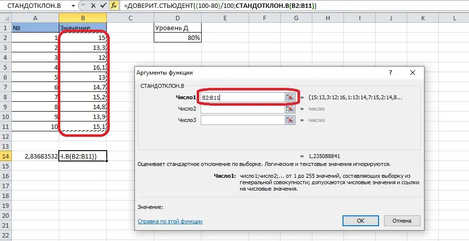 Confidence interval in Excel. 2 Ways to Calculate Confidence Interval in Excel