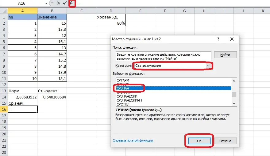 Confidence interval in Excel. 2 Ways to Calculate Confidence Interval in Excel