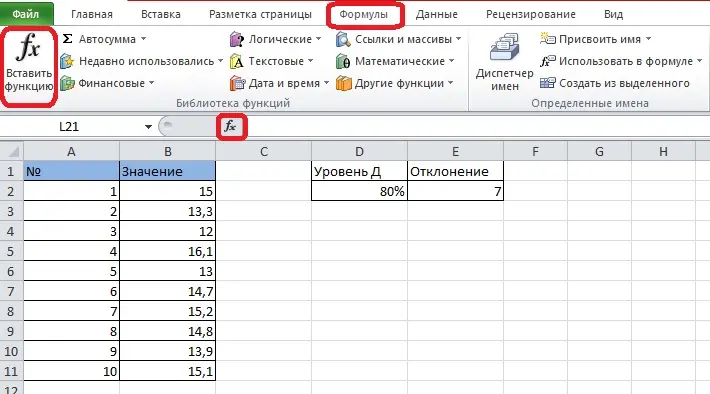 Confidence interval in Excel. 2 Ways to Calculate Confidence Interval in Excel