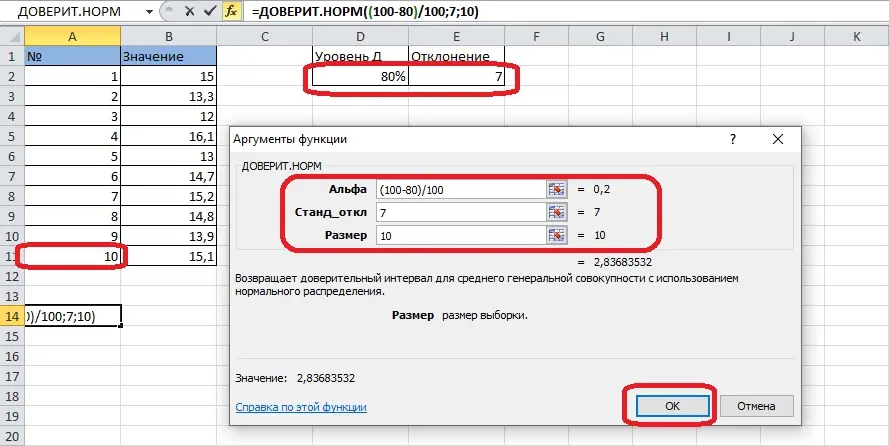 Confidence interval in Excel. 2 Ways to Calculate Confidence Interval in Excel