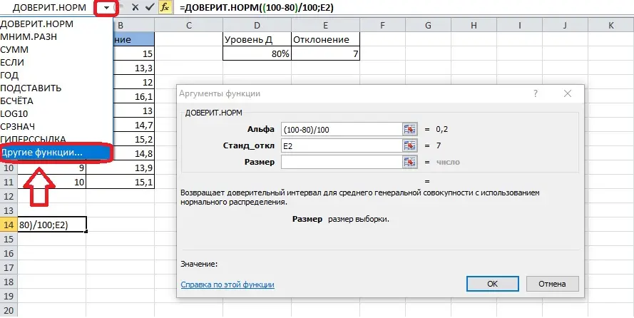 Confidence interval in Excel. 2 Ways to Calculate Confidence Interval in Excel