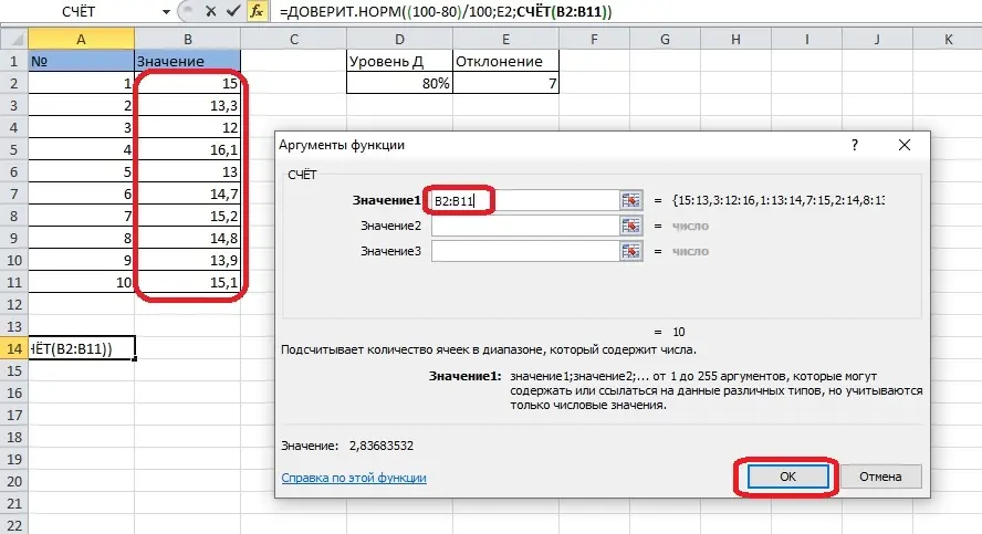 Confidence interval in Excel. 2 Ways to Calculate Confidence Interval in Excel