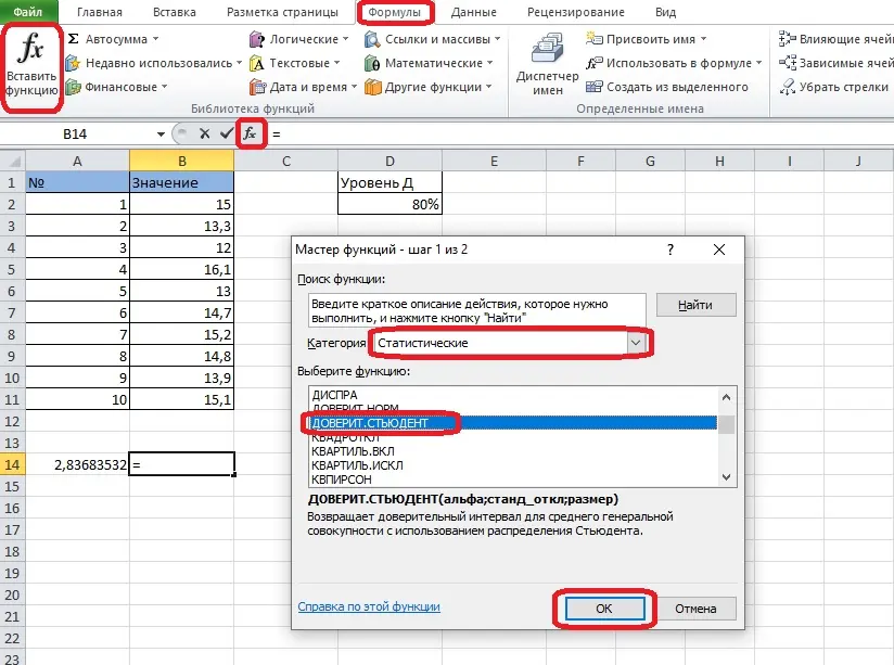 Confidence interval in Excel. 2 Ways to Calculate Confidence Interval in Excel