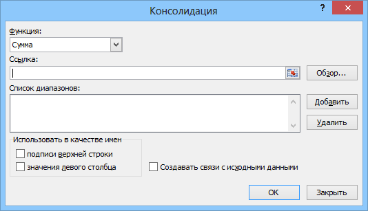 Consolidation (merging) of data from several tables into one