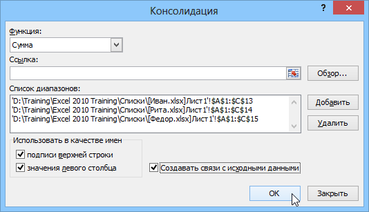 Consolidation (merging) of data from several tables into one