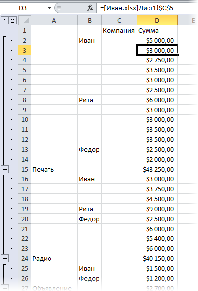 Consolidation (merging) of data from several tables into one