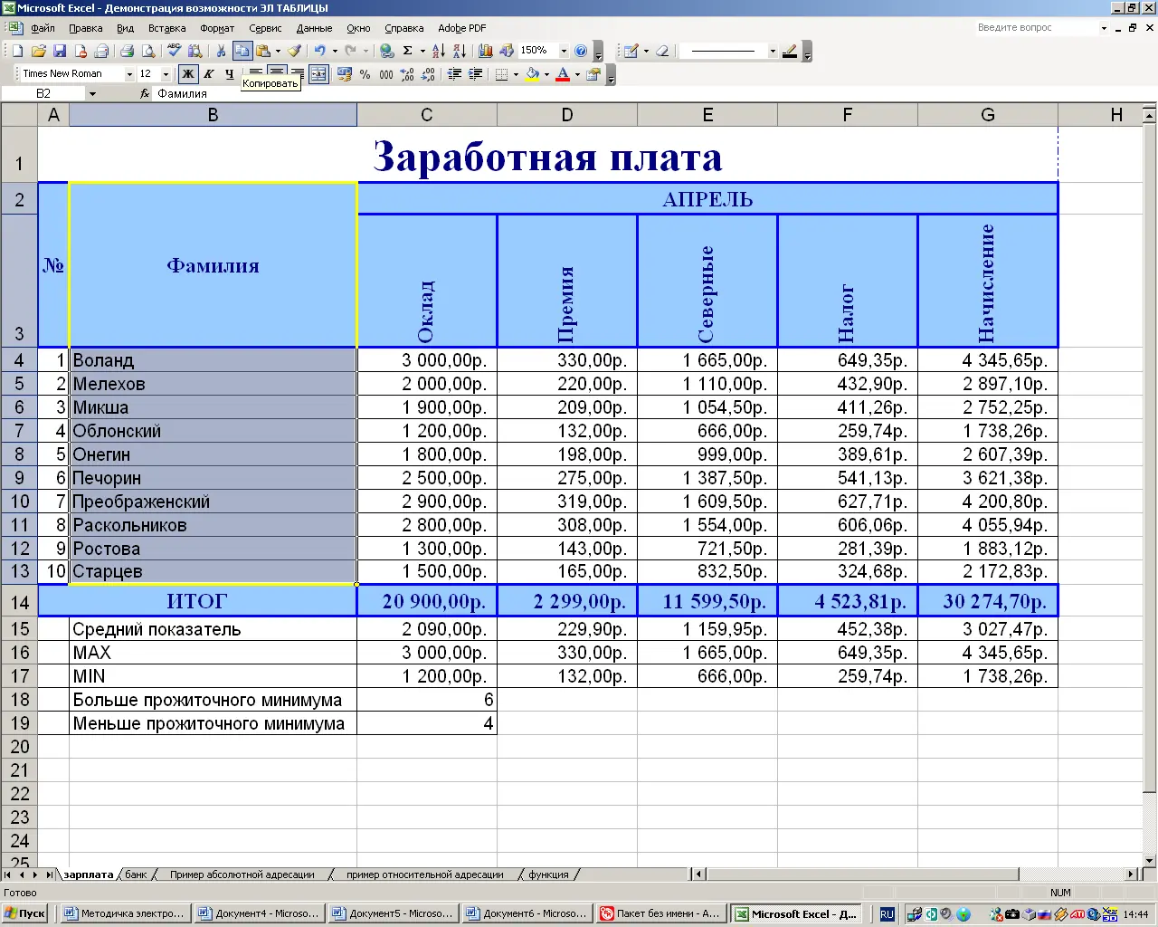 Consolidation of data in Excel - how to perform, and what are the requirements for tables