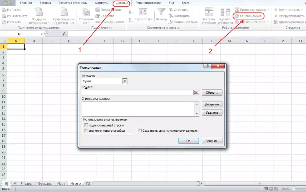 Consolidation of data in Excel - how to perform, and what are the requirements for tables