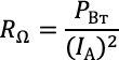 Convert amperes (A) to ohms (Ω)