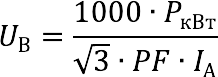 Convert kilowatts (kW) to volts (V)