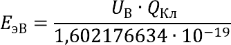 Convert volts (V) to electronvolts (eV)