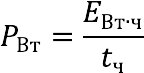 Convert watt-hours (W⋅h) to watts (W)