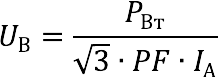 Convert watts (W) to volts (V)