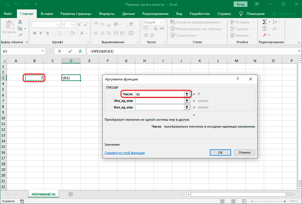 Converting hours to minutes in Excel in different ways