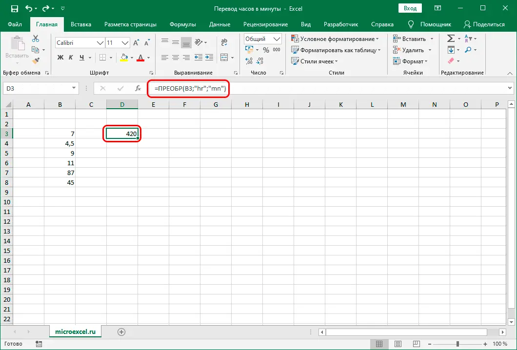 Converting hours to minutes in Excel in different ways