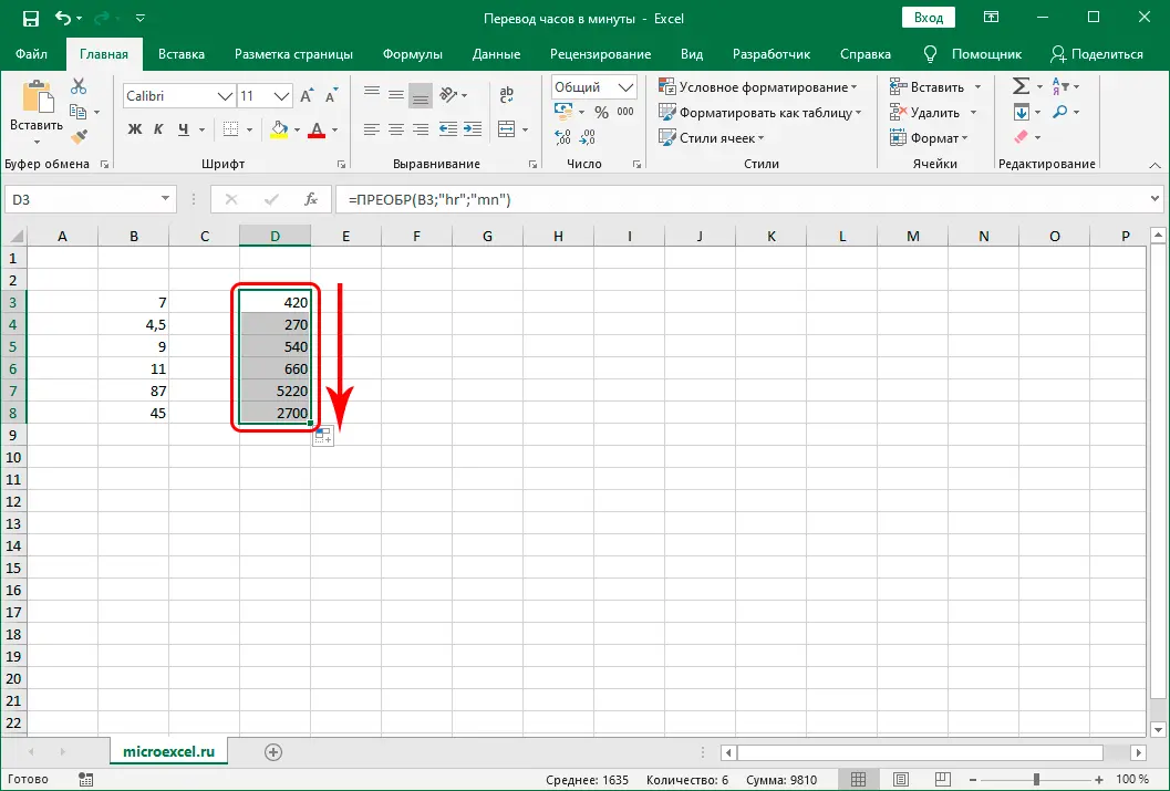 Converting hours to minutes in Excel in different ways