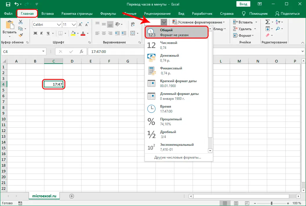 Converting hours to minutes in Excel in different ways