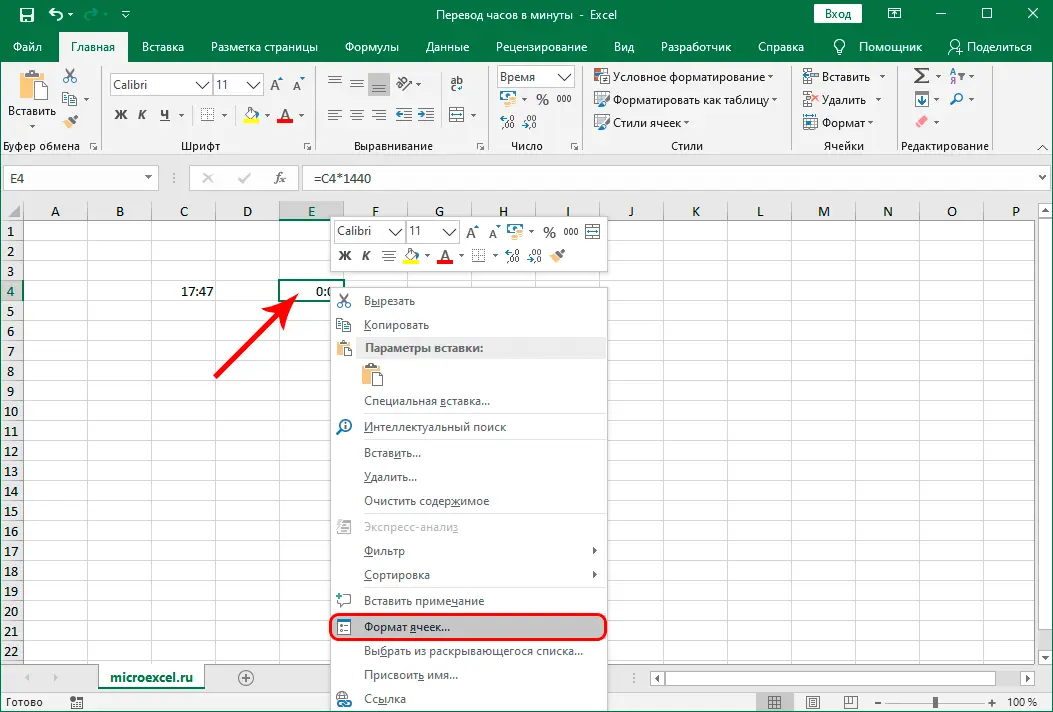 Converting hours to minutes in Excel in different ways