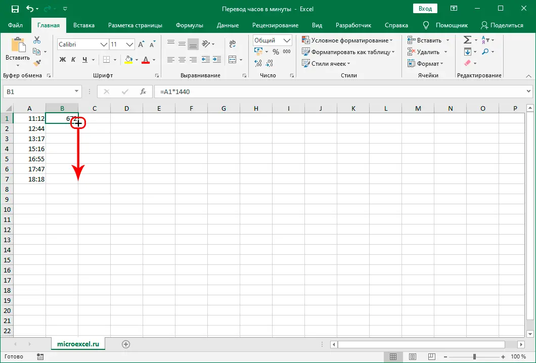 Converting hours to minutes in Excel in different ways