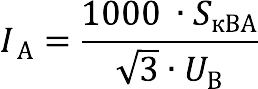 Converting kilovolt-amperes (kVA) to amperes (A)