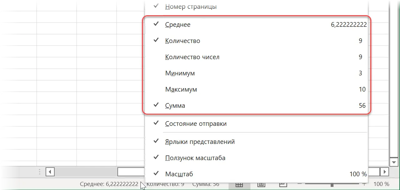 Copy sum of selected cells to Clipboard