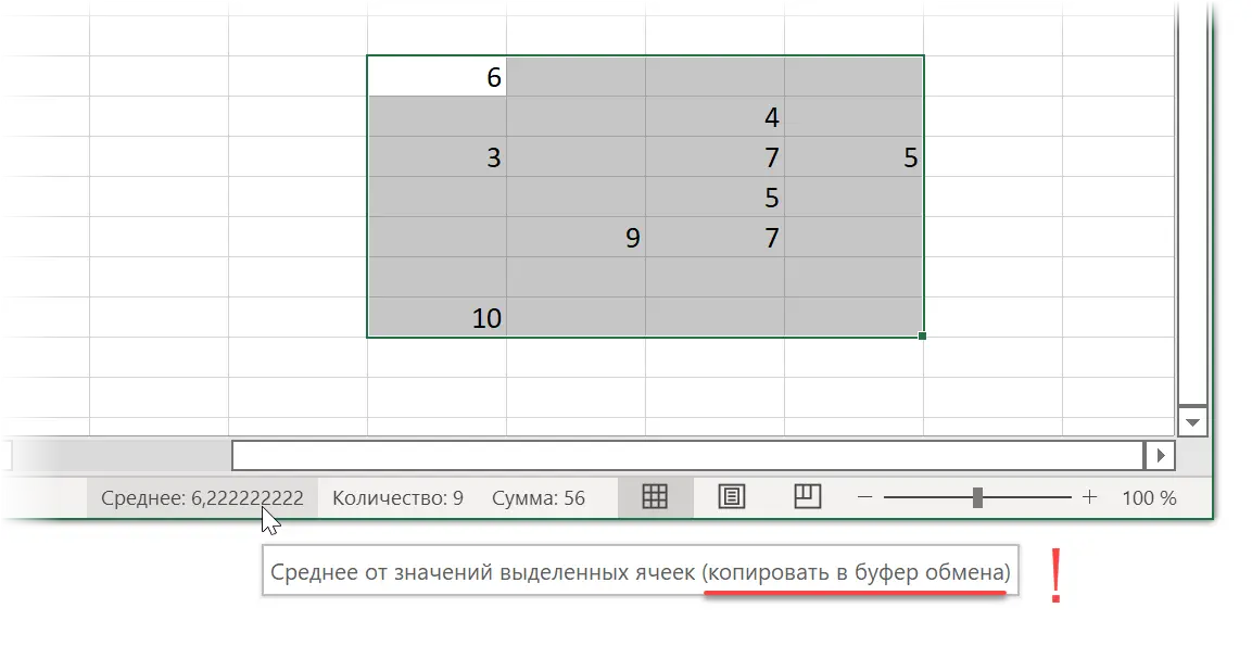 Copy sum of selected cells to Clipboard