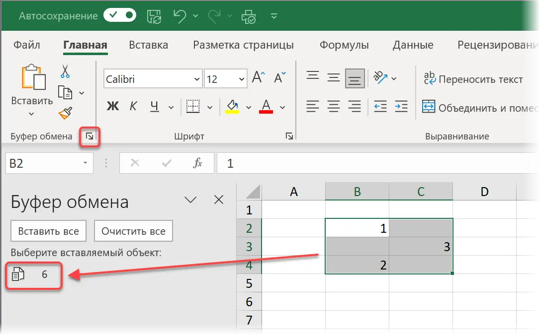 Copy sum of selected cells to Clipboard