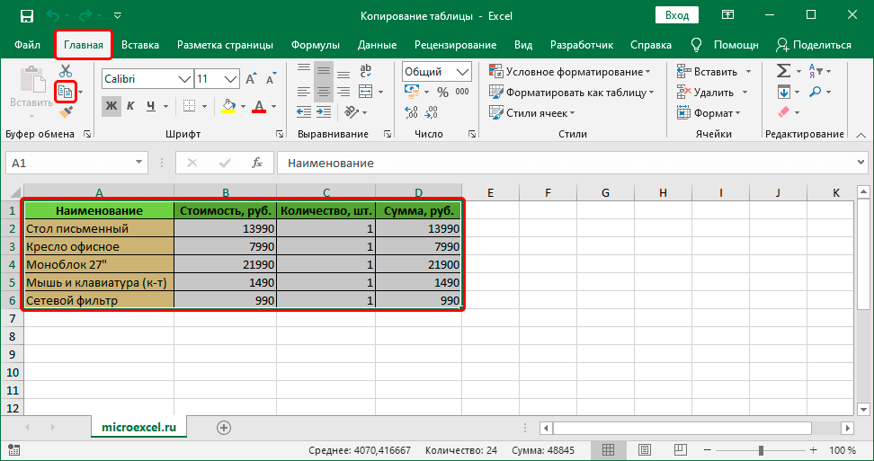Copying a table in Excel