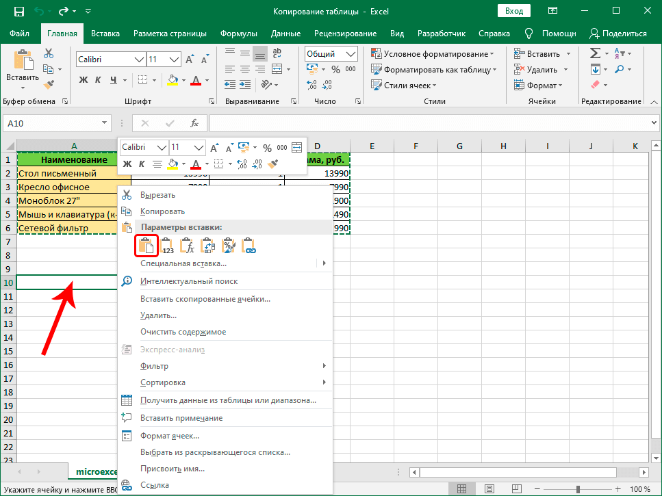 Copying a table in Excel