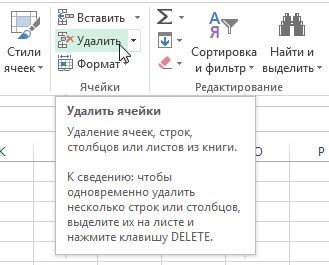 Copying, moving and deleting cells in Excel