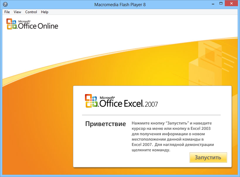 Установить офис эксель. MS Office 2003. Интерфейс офис 2010 в офис 2003. Офис 2007 фото. Office 2010 vs 2007.