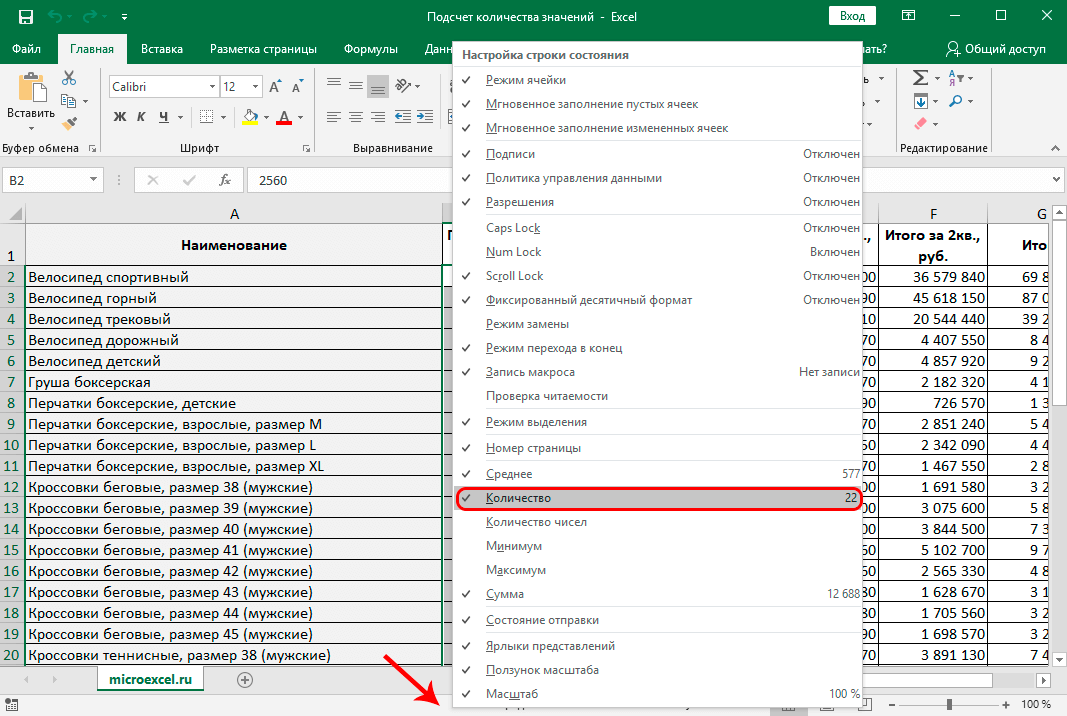 counting-the-number-of-values-in-a-column-in-excel-healthy-food-near-me