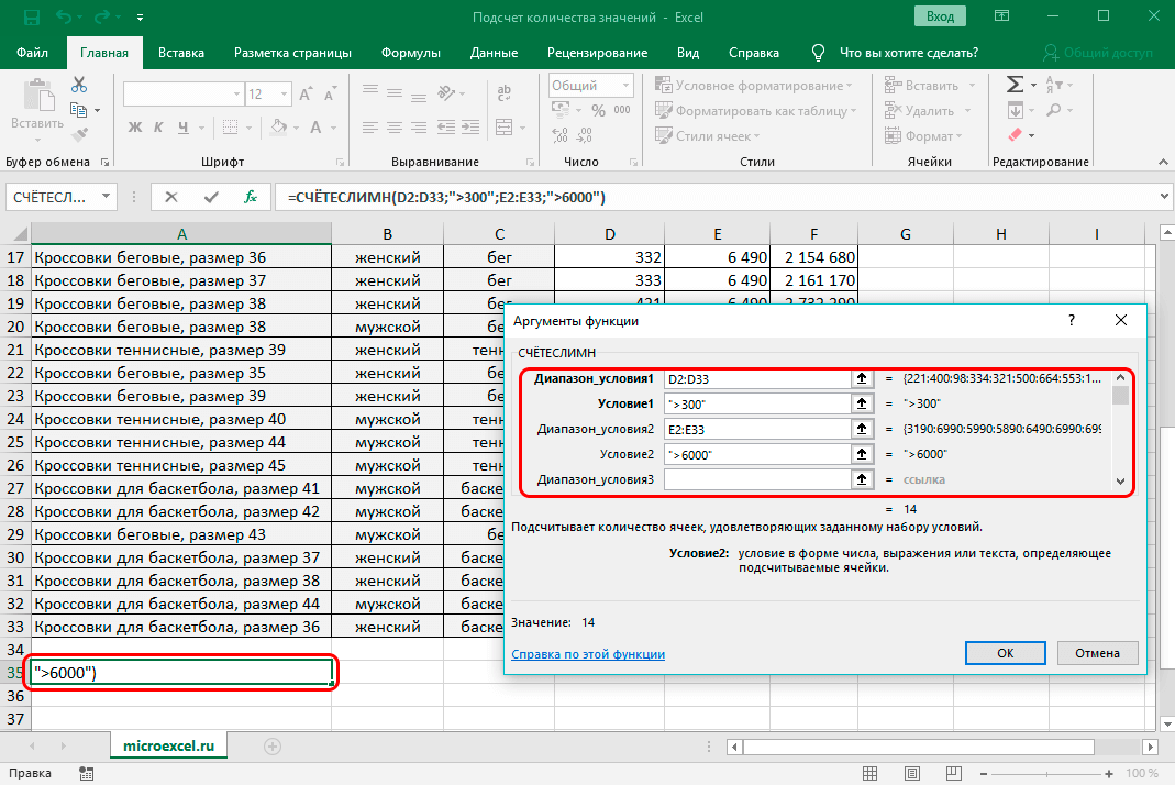 Counting the number of values ​​in a column in Excel