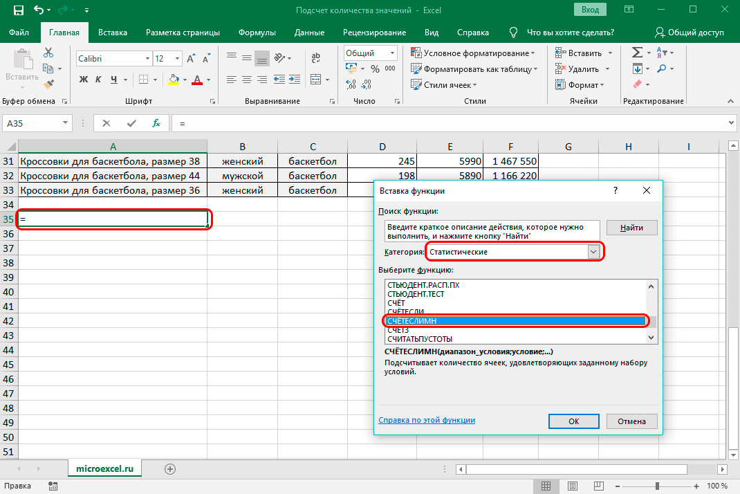 Counting the number of values ​​in a column in Excel