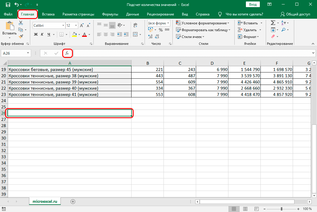 Counting the number of values ​​in a column in Excel